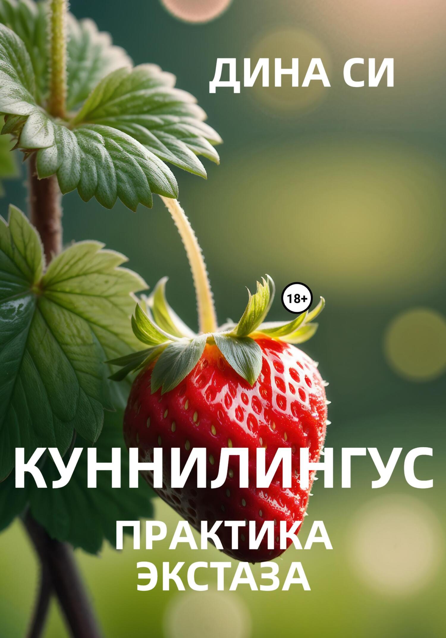 Куннилингус Куннилингус