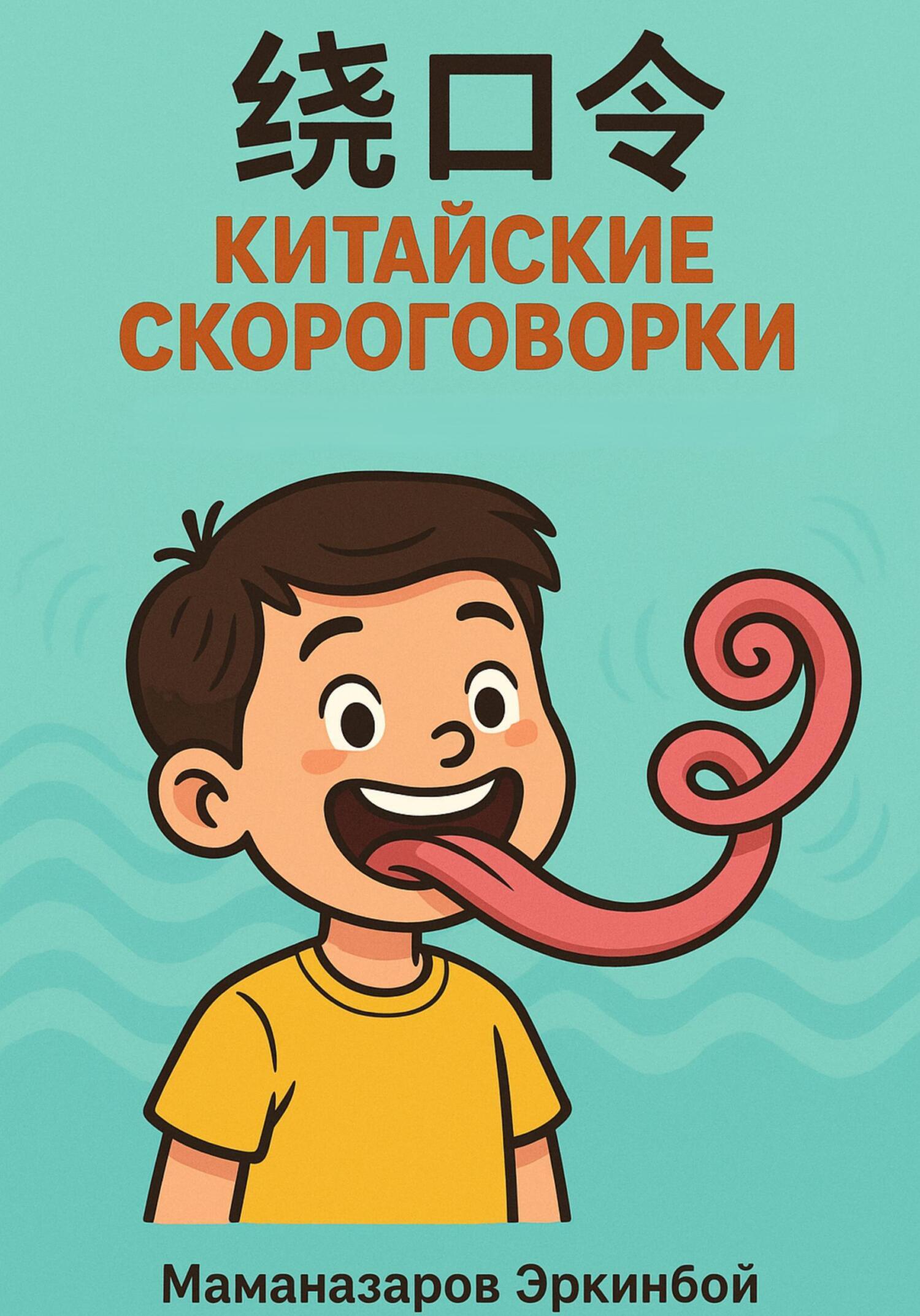 Русский язык учеб本 Русский язык. Азбука. 1 класс. Учебник. Часть 1 | Горецкий