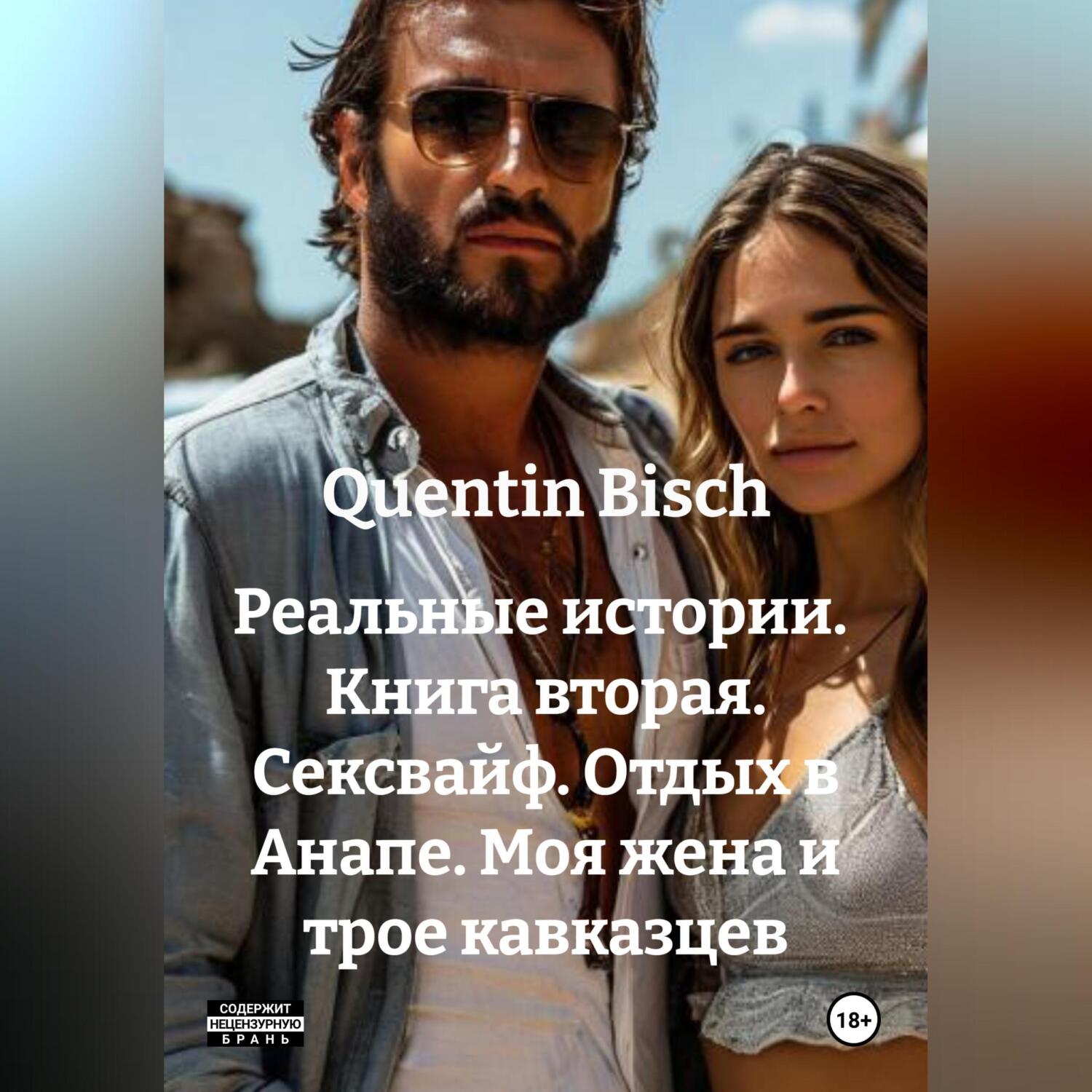 Мен жыныстық сәтсіздікке деген қорқынышымды қалай жеңдім