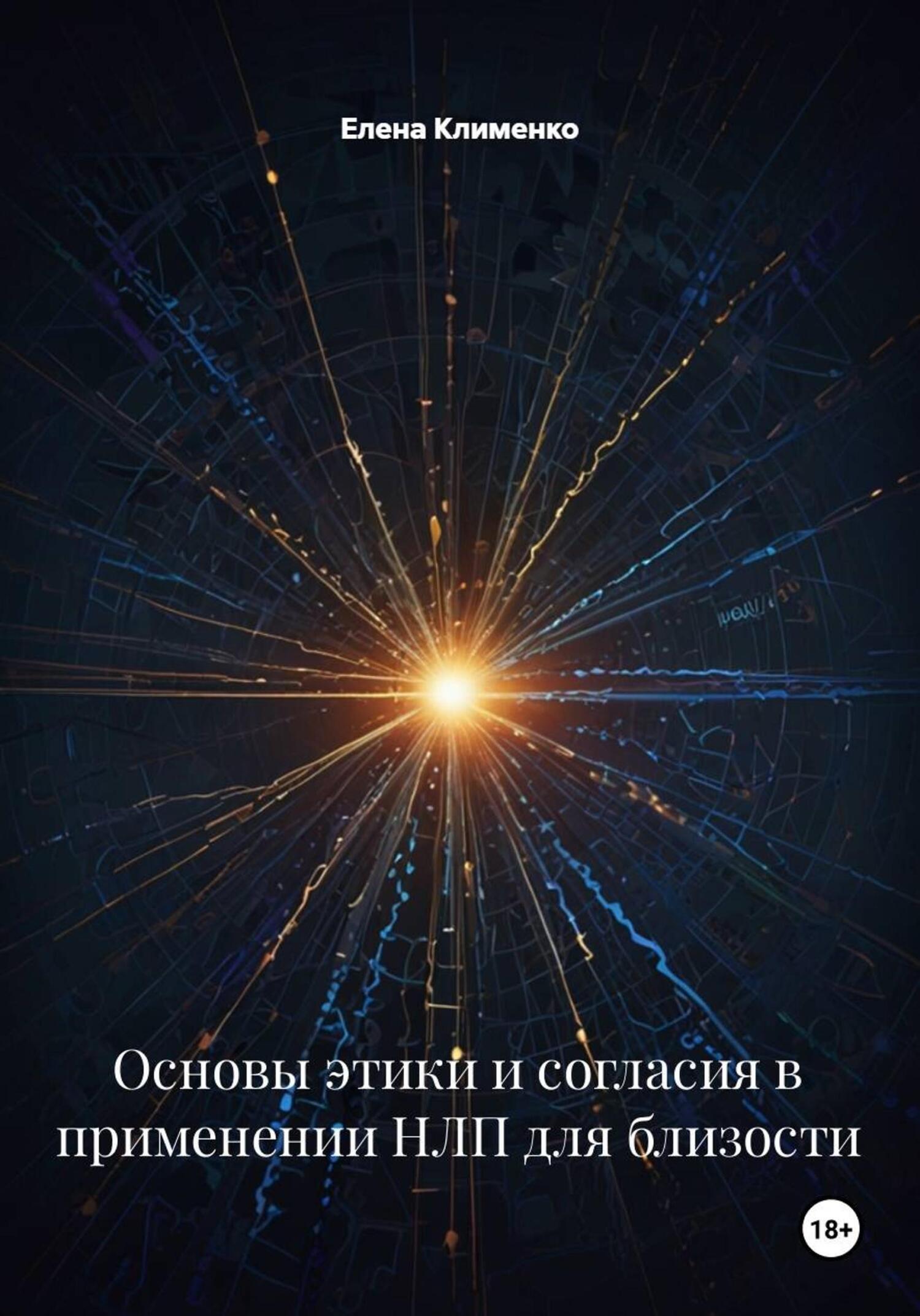 Эротикалық гипноз туралы бейне