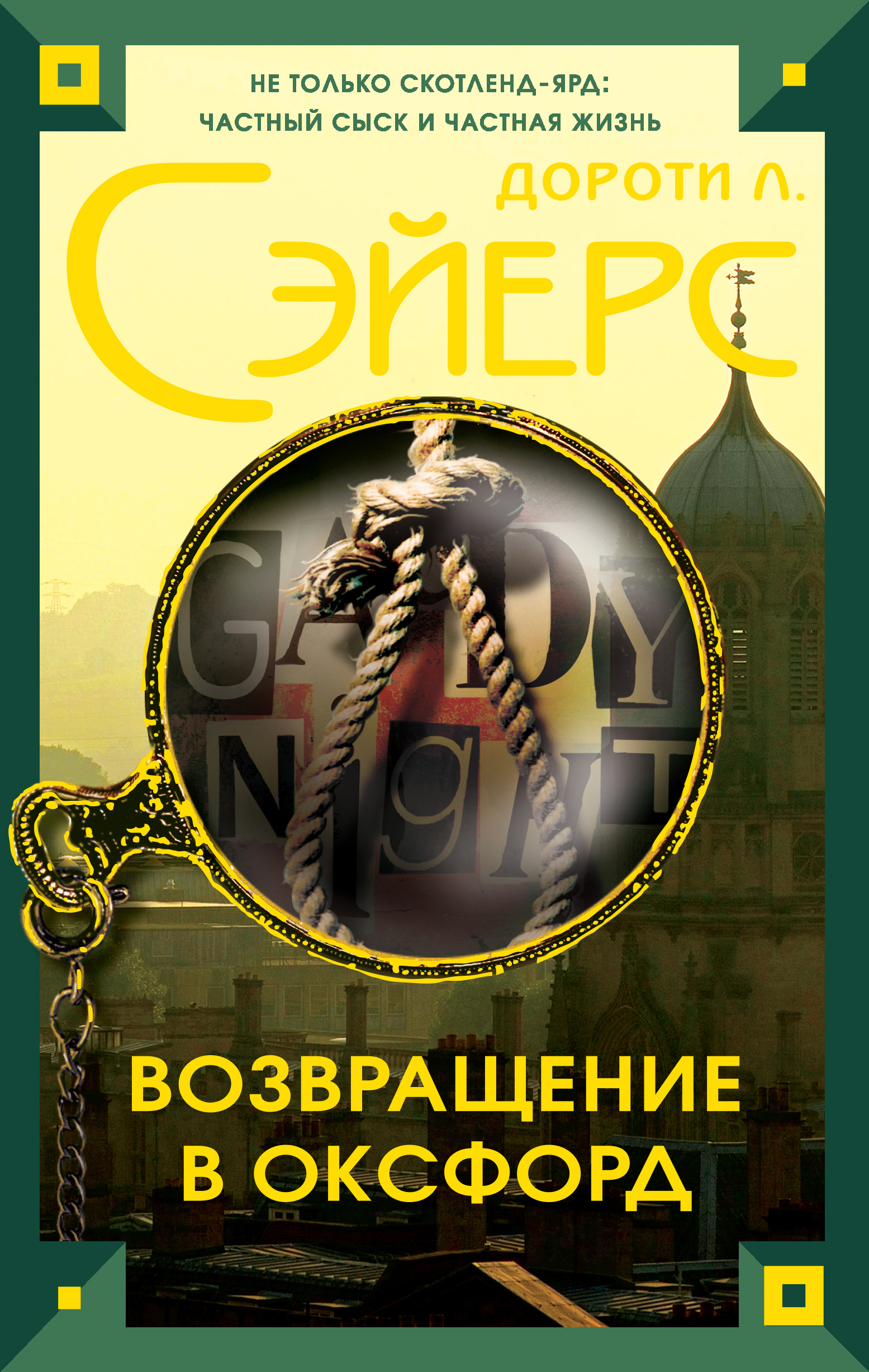 Возвращение В Вольбону Купить Книгу