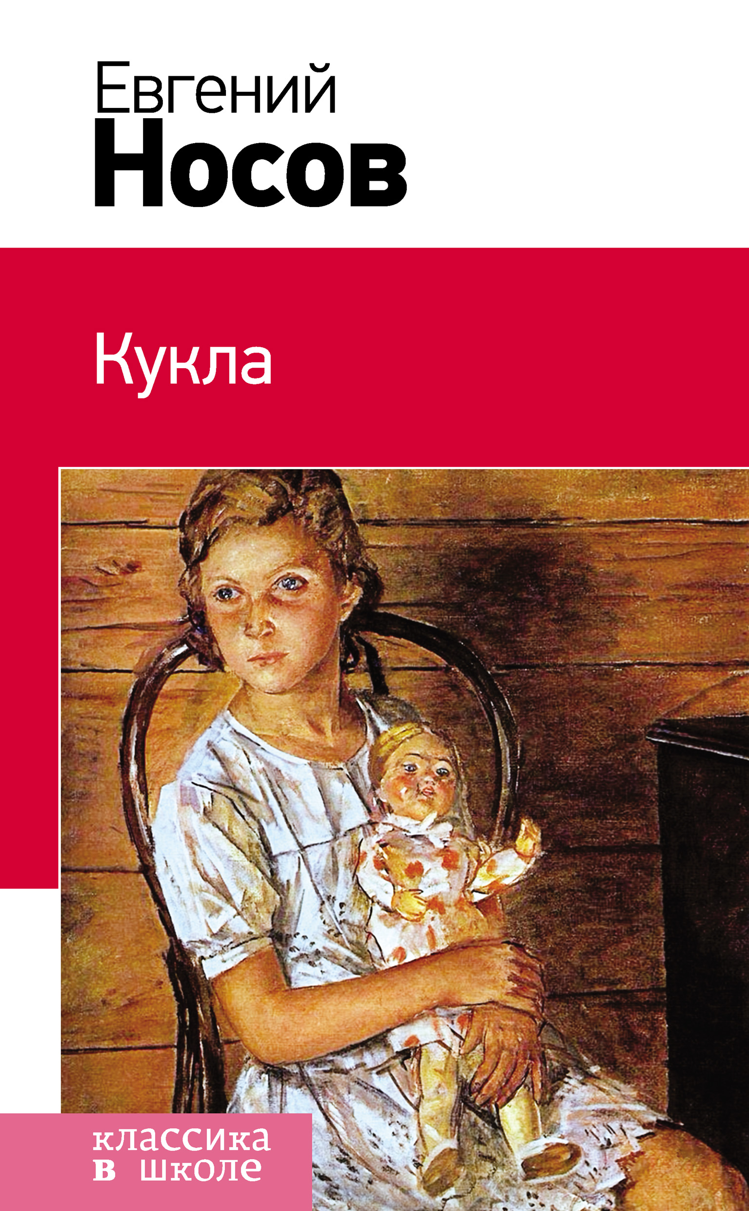 Книга кукла автор