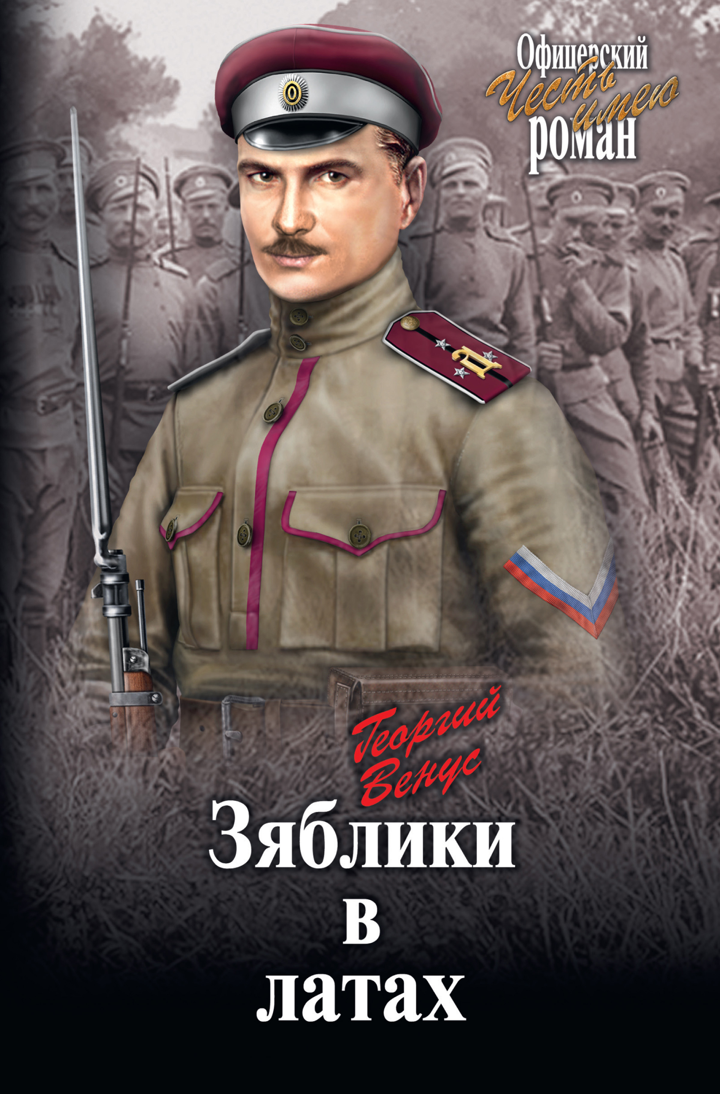 Форма Дроздовцев