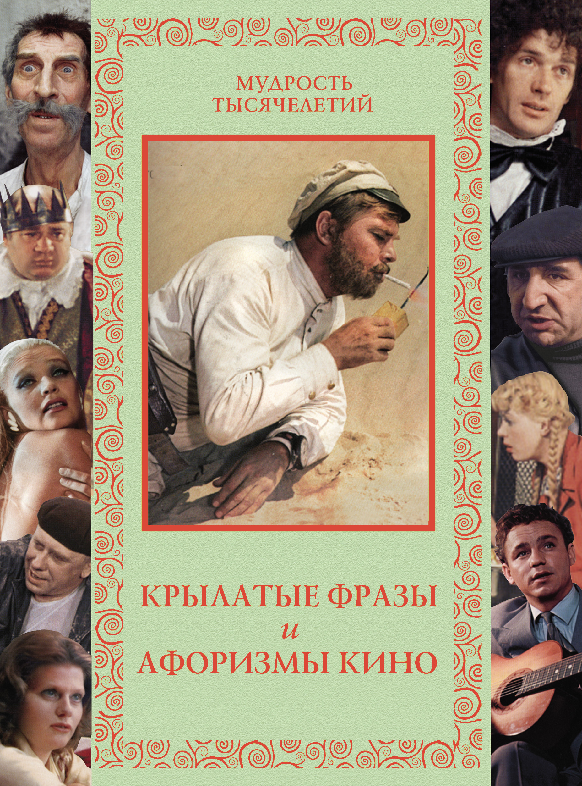 Книги Советское Кино Купить