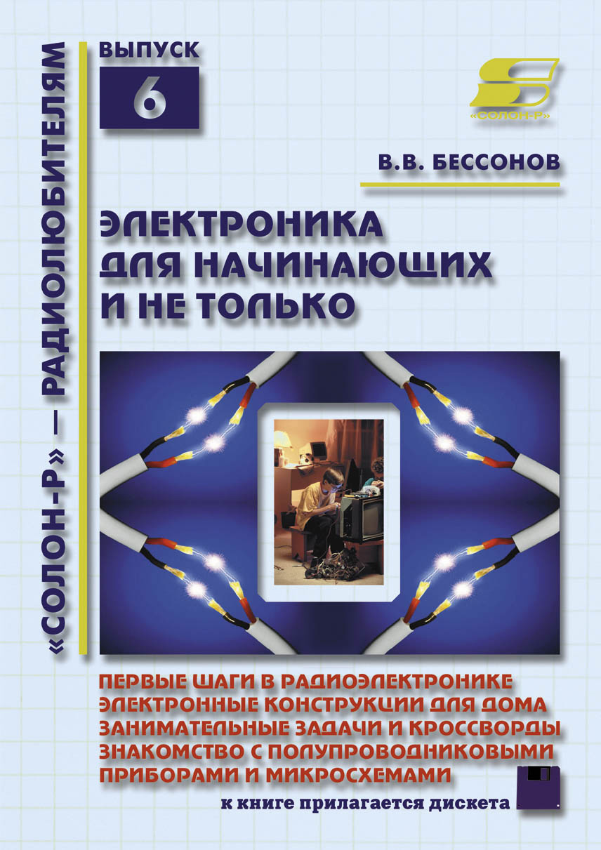 Дроны и их пилотирование. С чего начать, Н. Л. Астахова – скачать pdf ...