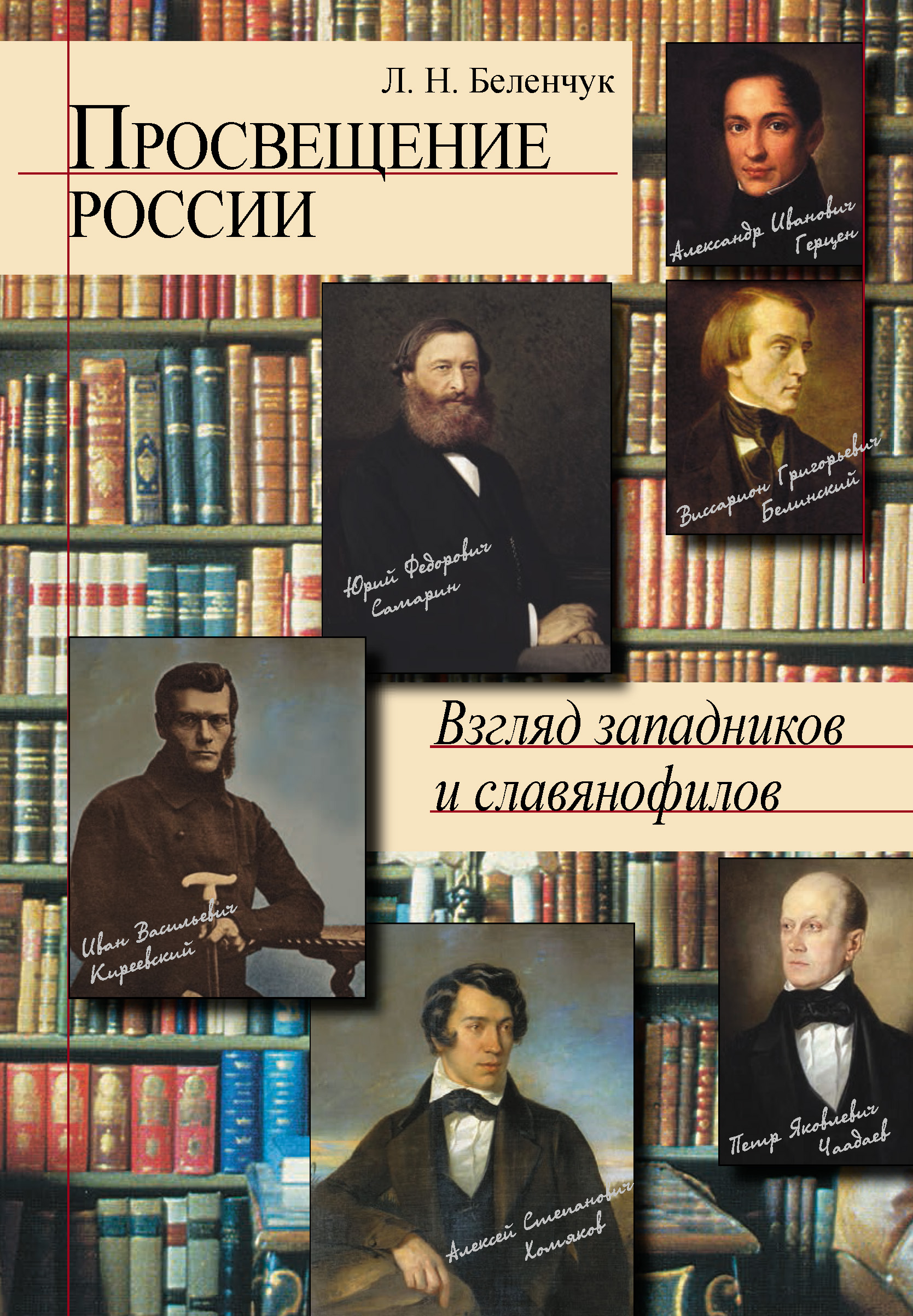 российский взгляд на историю. проблемы гражданской войны в россии. история россии. книги эпохи наполеона. книга история подмосковных сел и деревень.