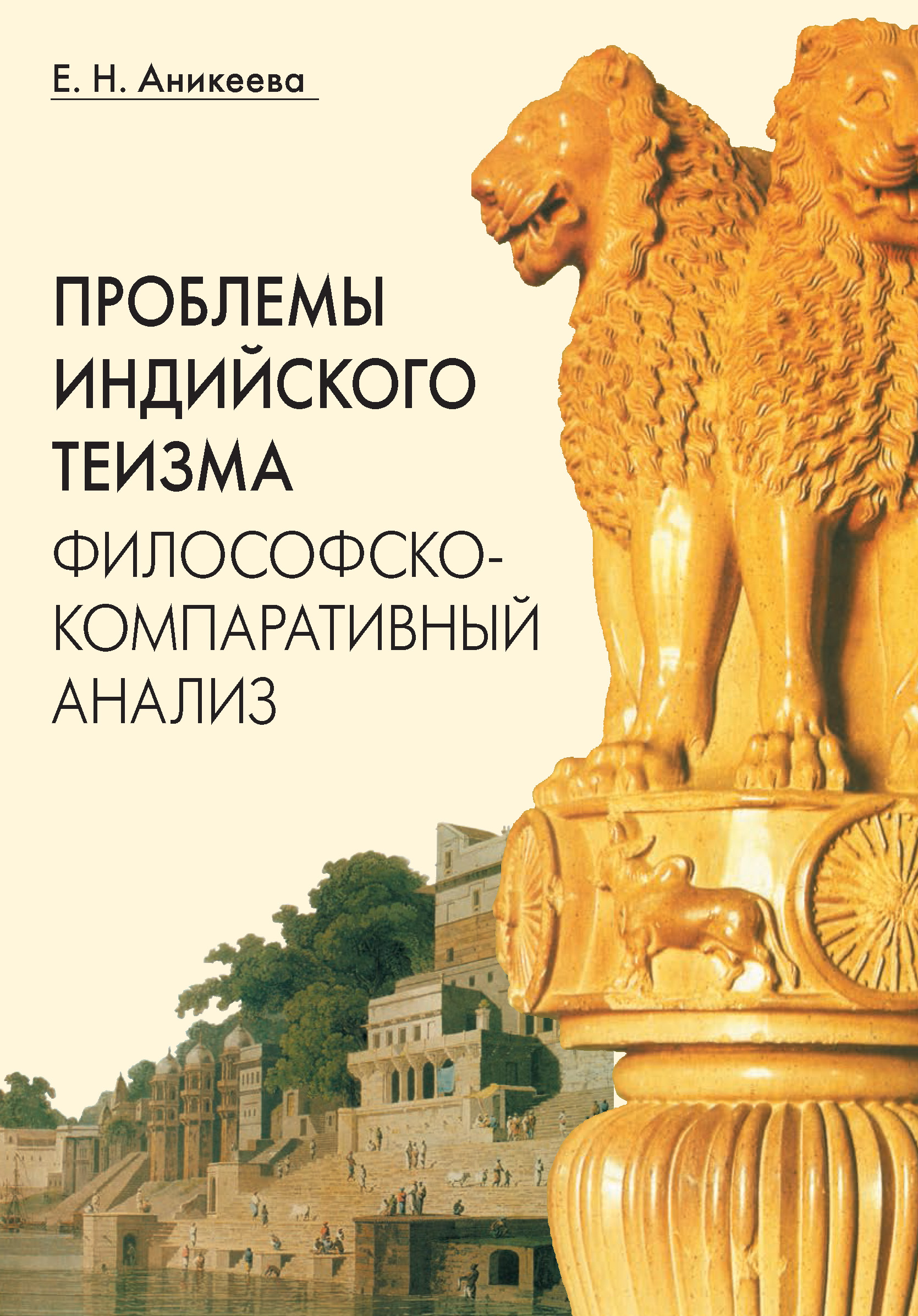 Проблемы индии
