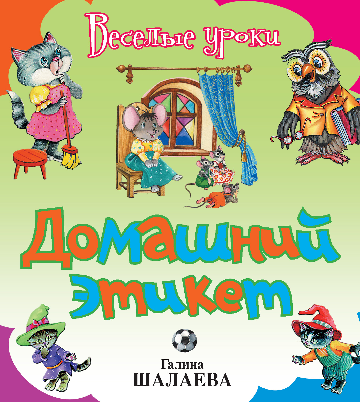 семейный этикет презентация. домашний этикет. этикет в семье для детей. правила этикета. этикет поведения детей в семье.