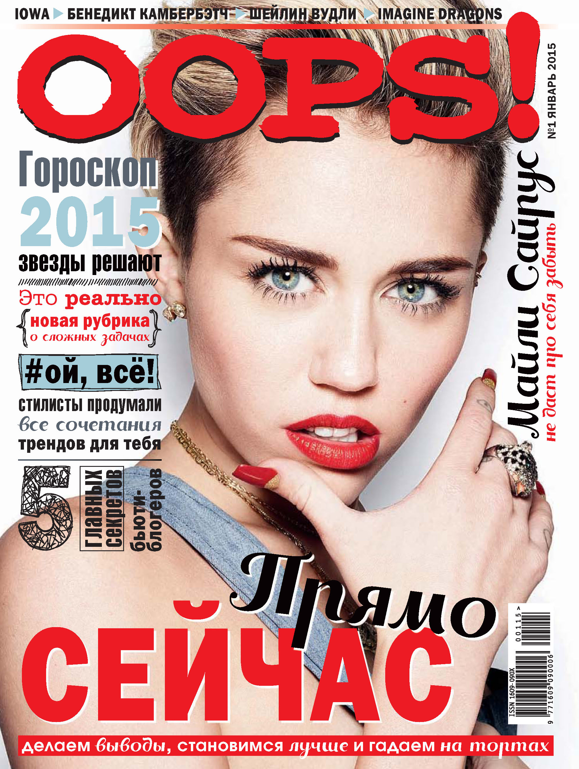 Журналы 2015