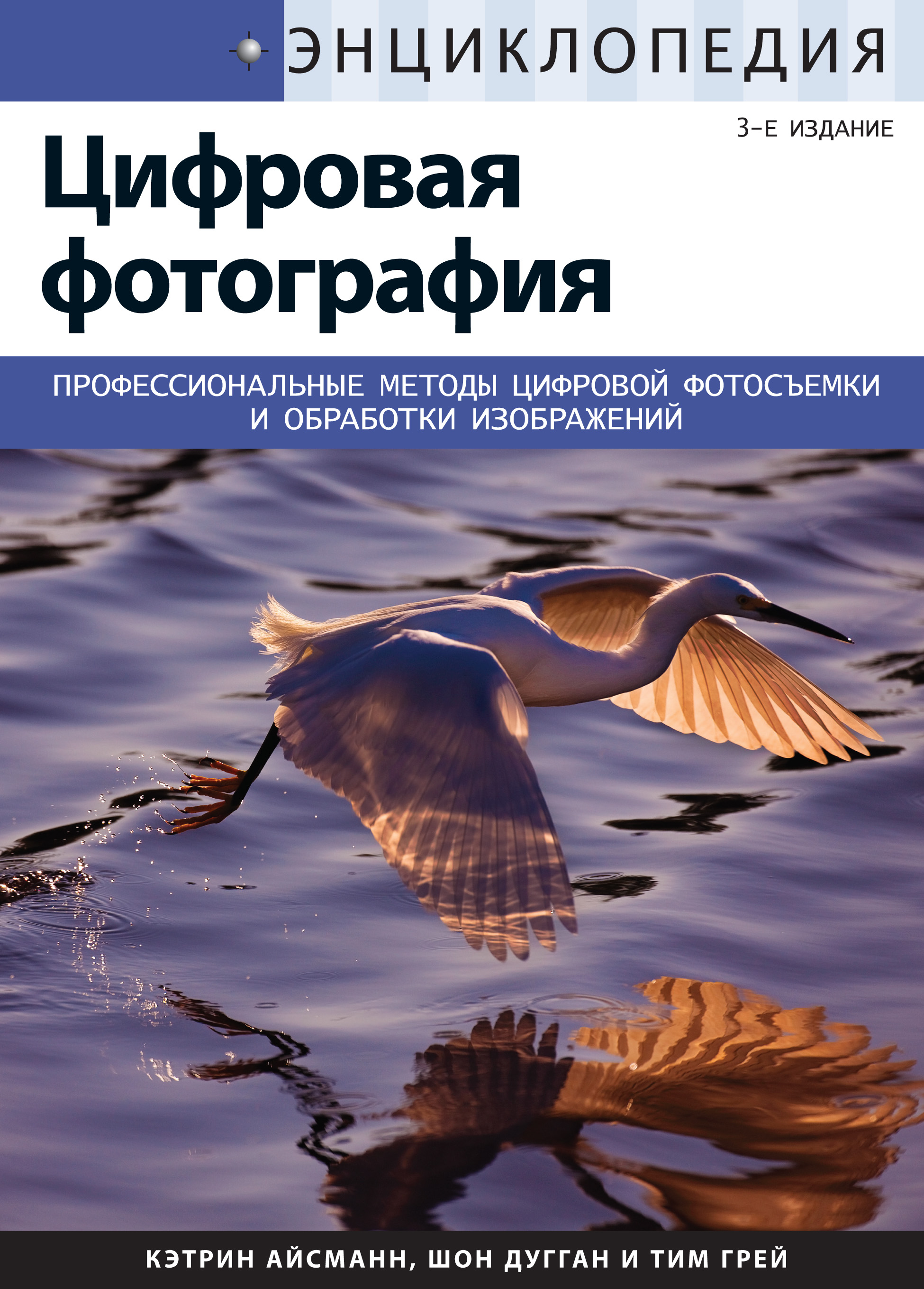 Цифровая Фотография Профессиональная