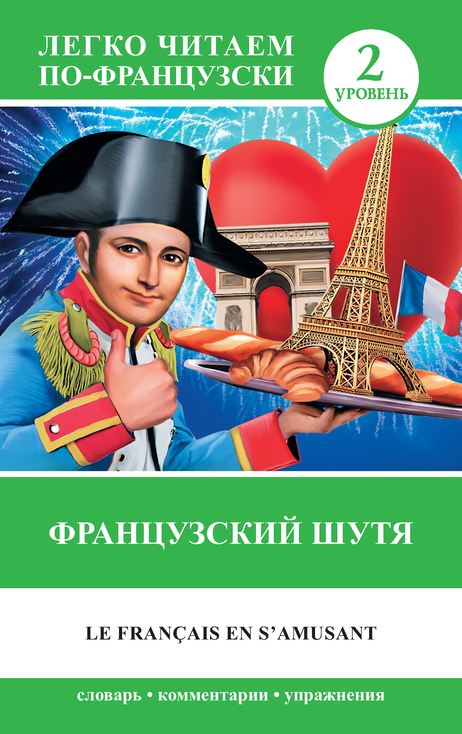 Книги На Французском Купить Москва