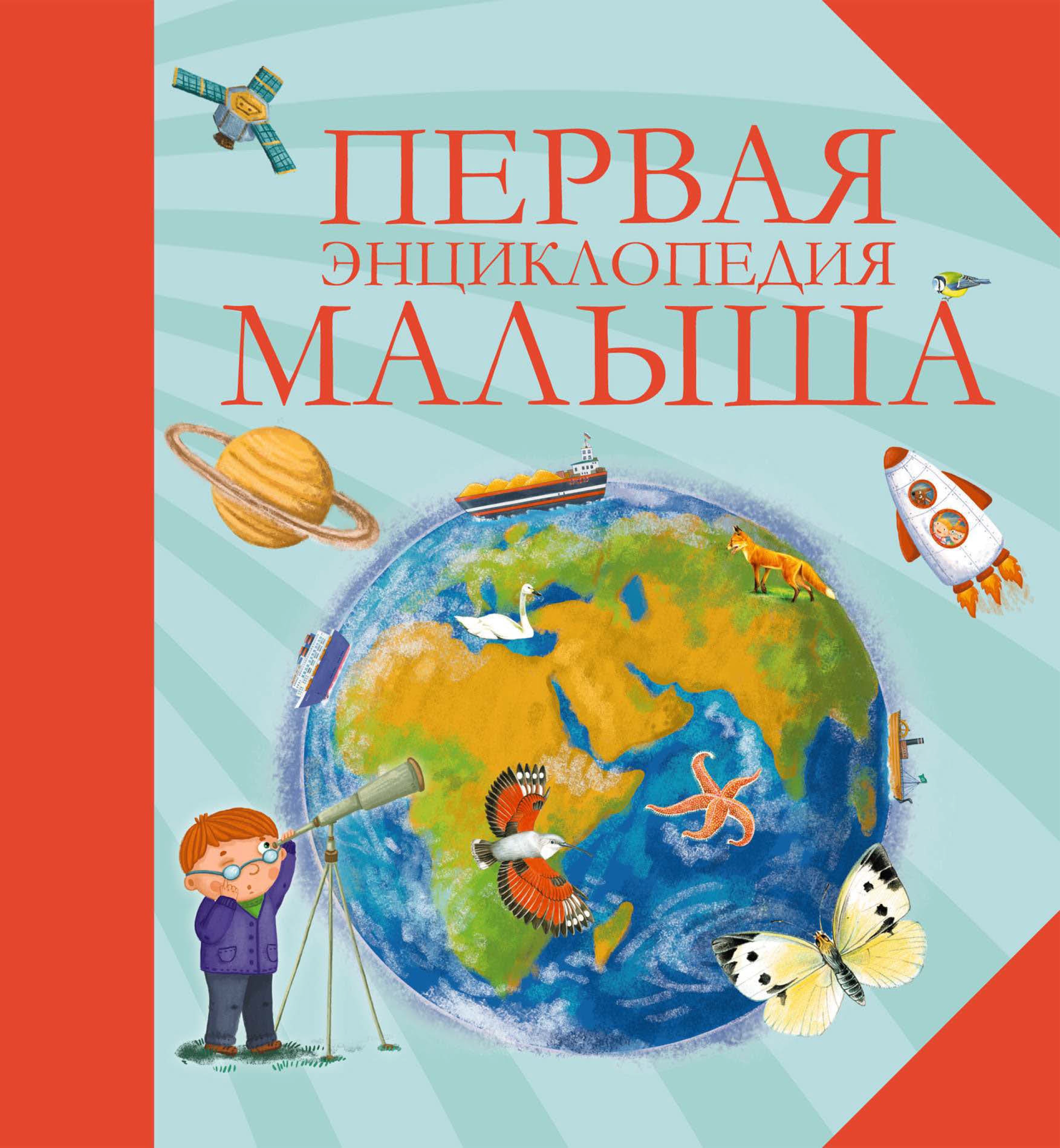 Какие Книги Купить Ребенку В 2 Года