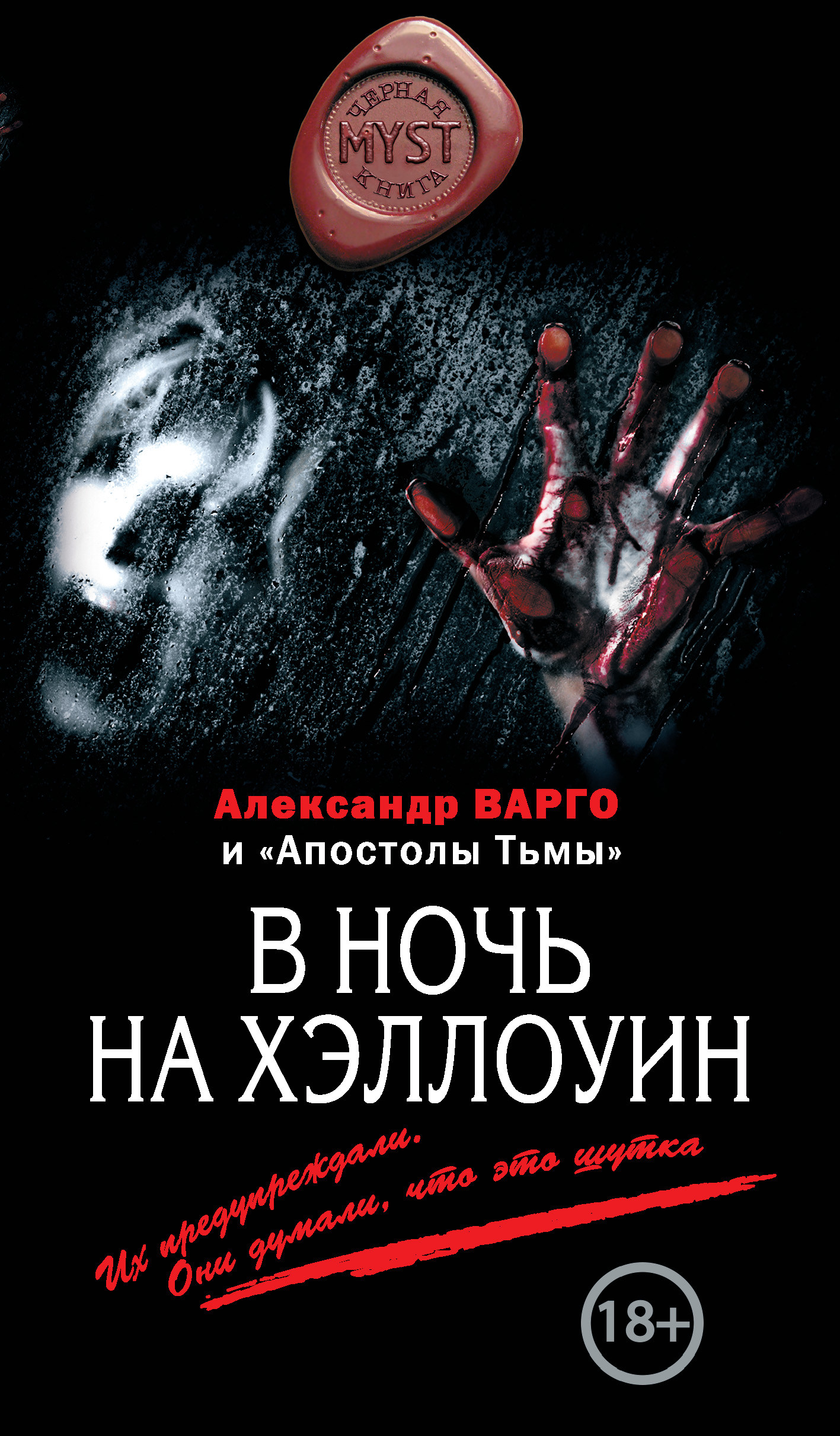 Дом В Овраге Александр Варго Книга Купить