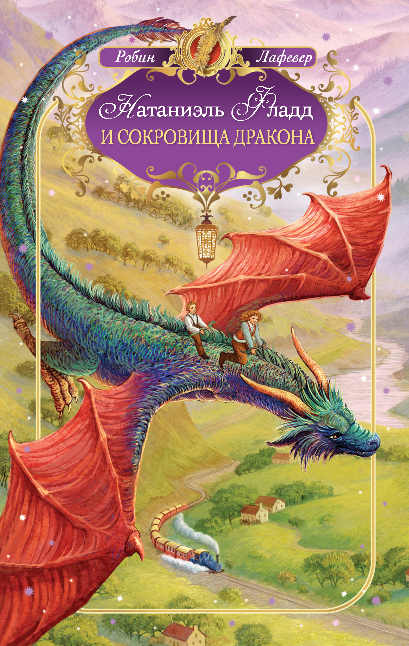 Проект драконы в детской литературе 4 класс