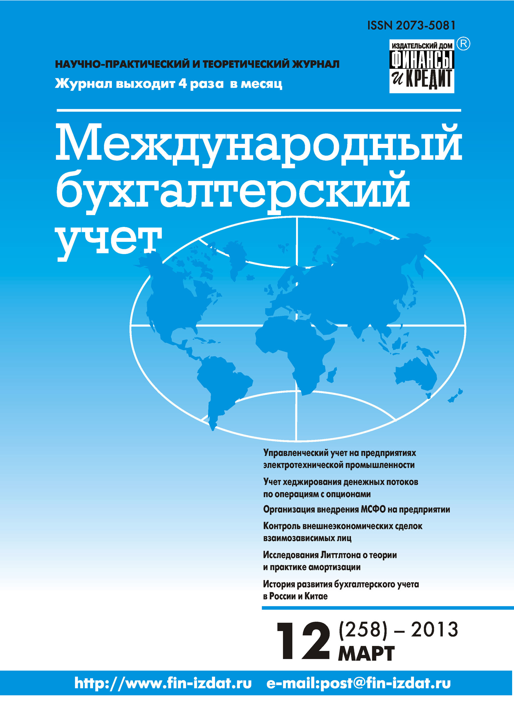 Главная книга консультант плюс. Журналы по бухгалтерскому учету. Журнал бухгалтерский учет. Бухгалтерский журнал. Бухгалтерский журнал.