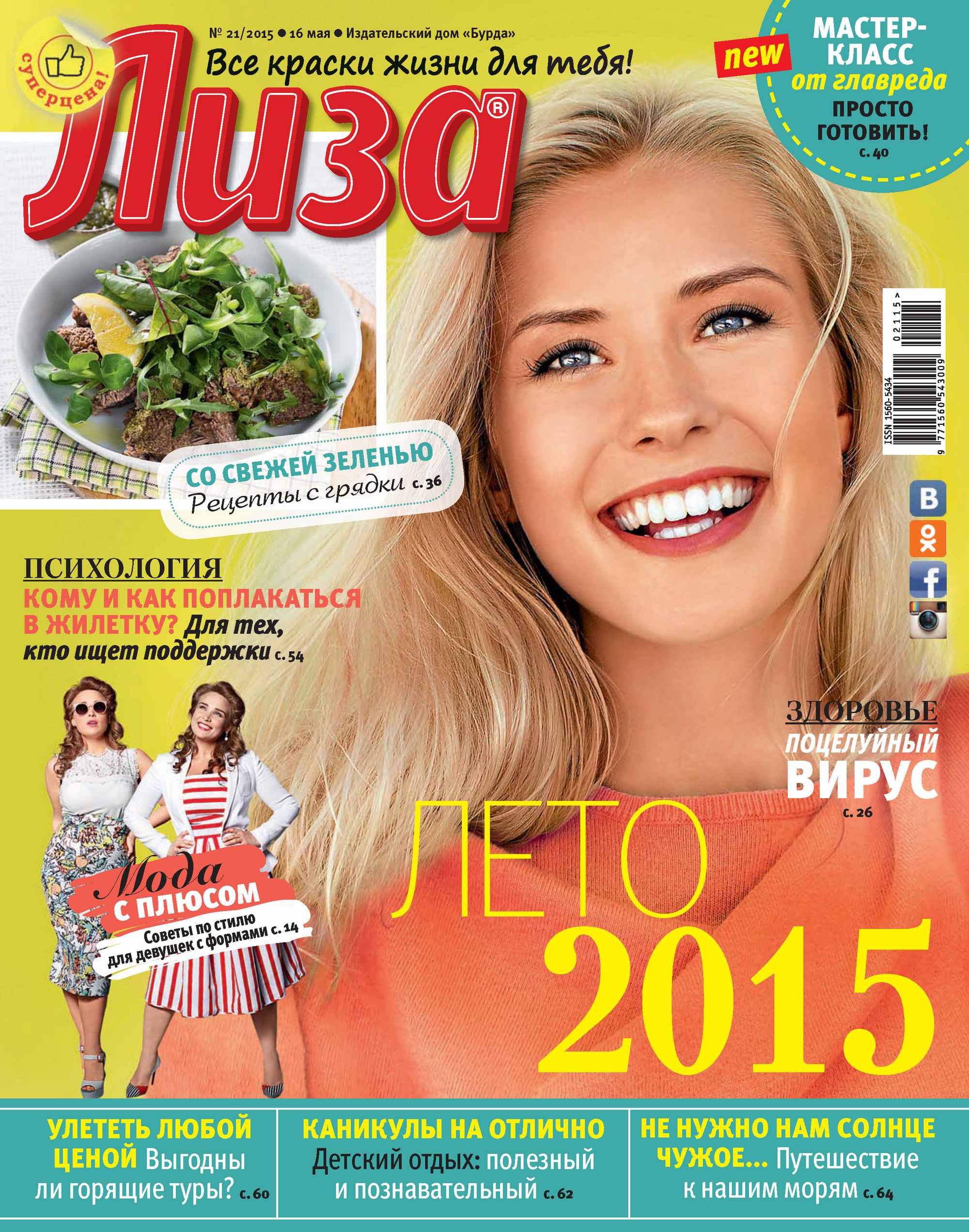 Журналы 2015. Журнал 2015.