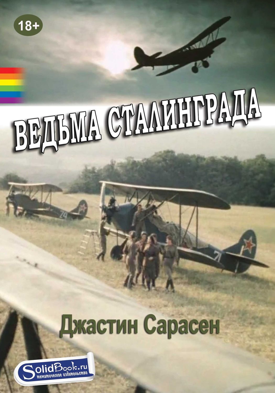 скачать блицкриг сталинград торрент Скачать блицкриг 1 / blitzkrieg (rus) через торрент.