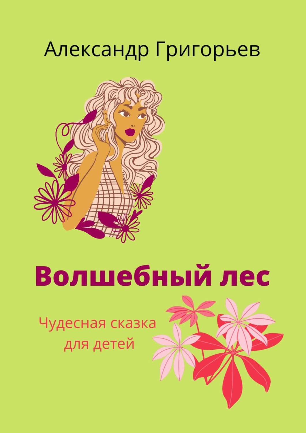 Young Girl Torrent Young Girl Torrent