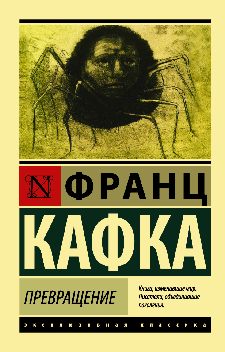франц кафка превращение fb2 скачать Книга