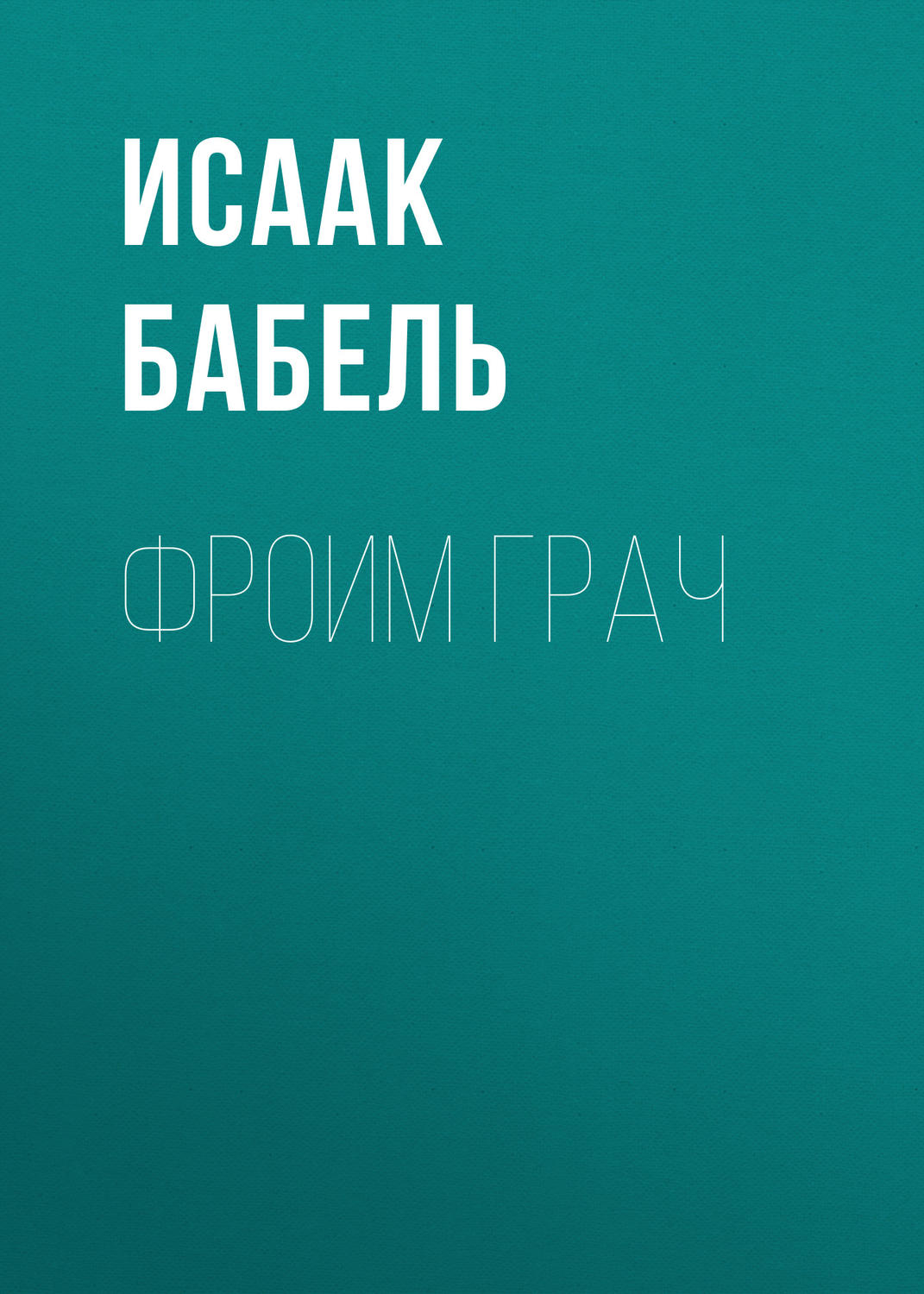 скачать сериал через торрент грач Грач (посредник) » законченные сериалы скачать торрент бесплатно.