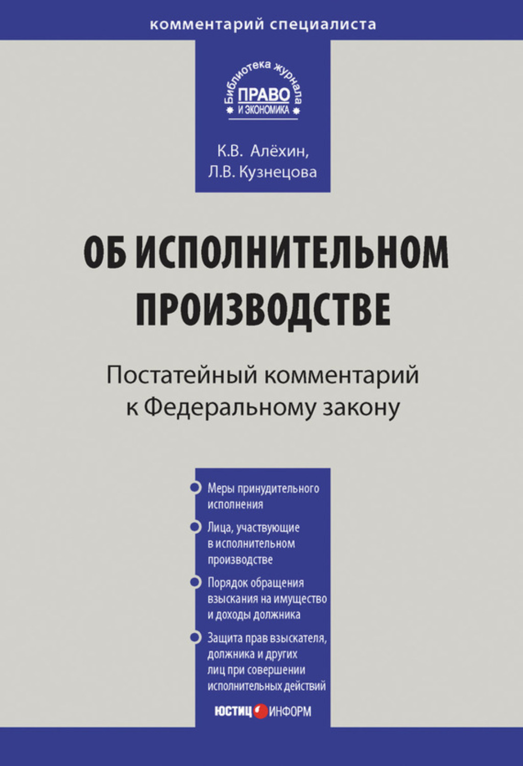 39 фз об исполнительном