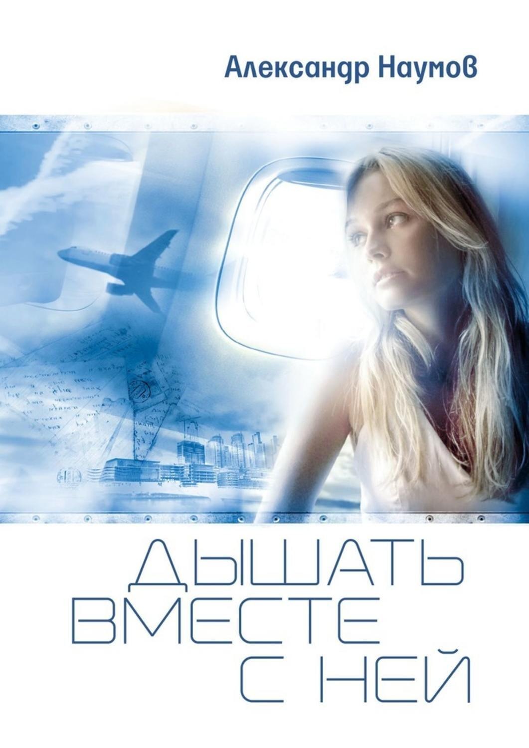 огромный поцелуй. мужчина и женщина любовь. дышать в месте. влюбленные души. мужчина и женщина любовь.