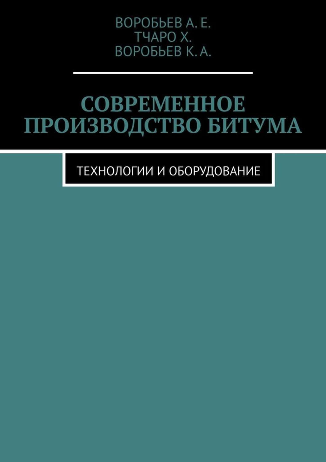 Воробьев е. Воробьев а е воробьев к а. Воробьев а е воробьев к а. Воробьев а е воробьев к а. Основы природопользования учебник.