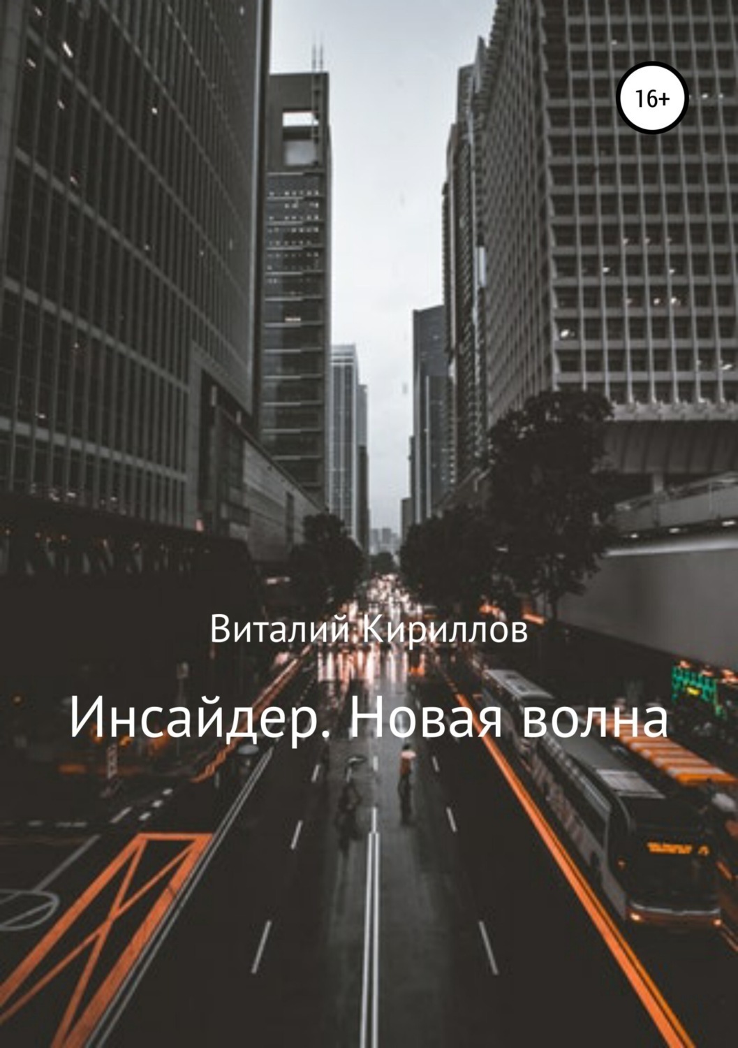 смерш. ударная волна торрент скачать Скачать все серии сериал смерш ударная волна prakard.