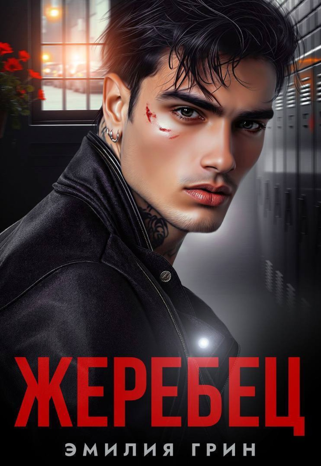 милорад павич кони святого марка. походы и кони мамонтов купить. книги про лошадей. лошади. иллюстрированная энциклопедия.