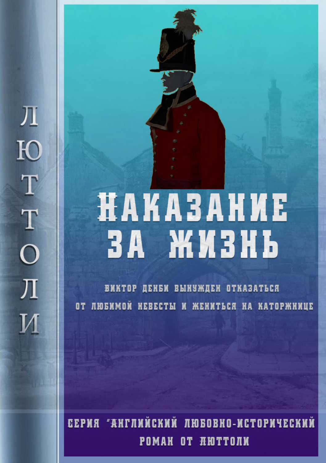 Повелитель Сорок Книга Купить