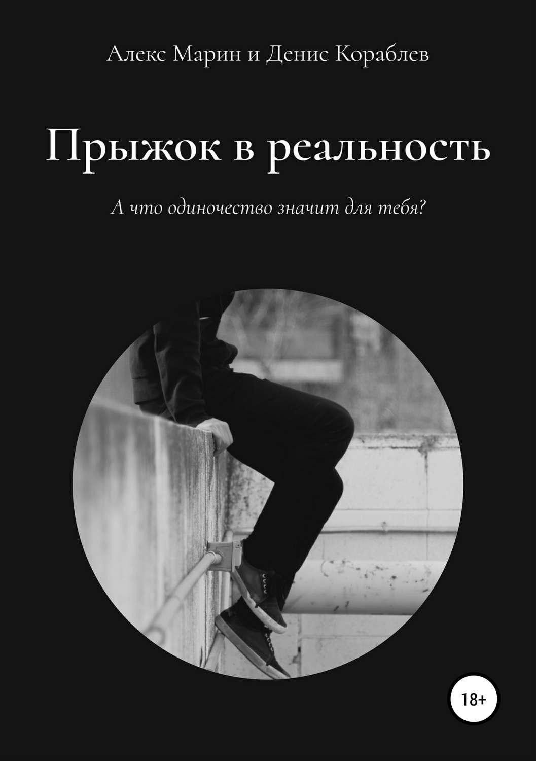 Марина алекс