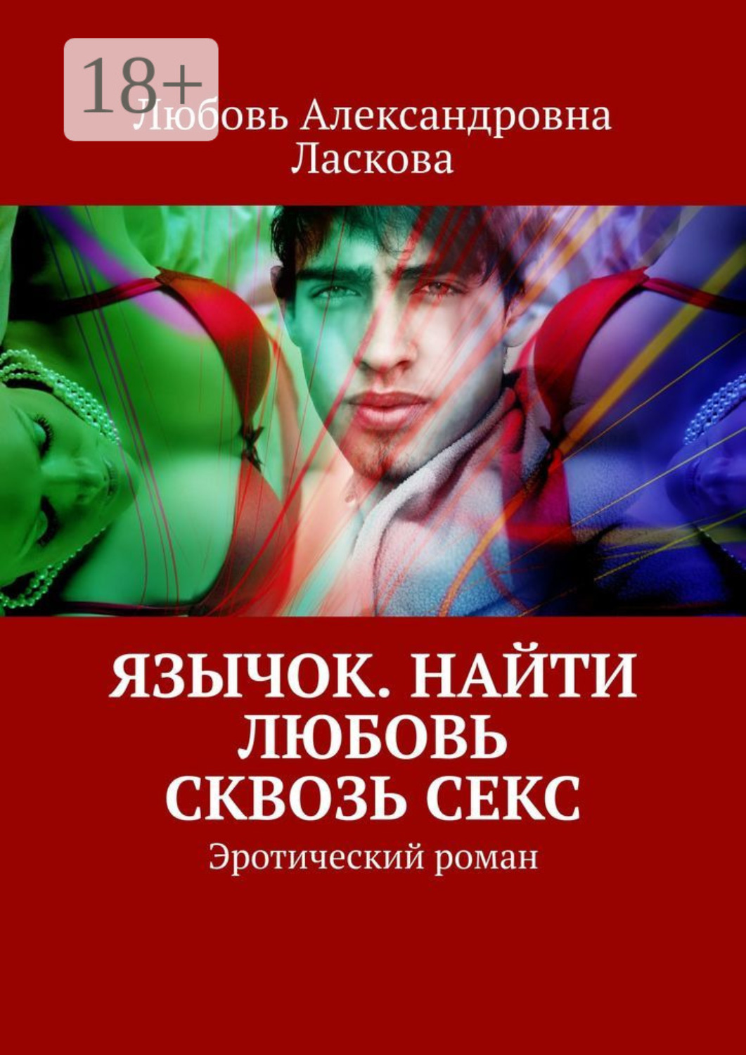 Iknigi net книги. Iknigi net книги