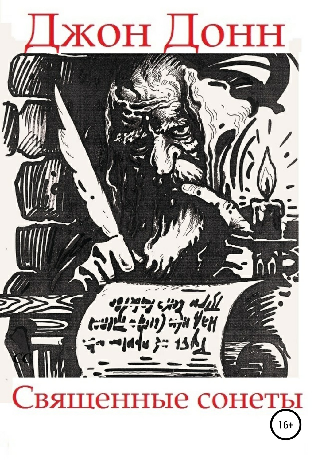 поэзия джона донна