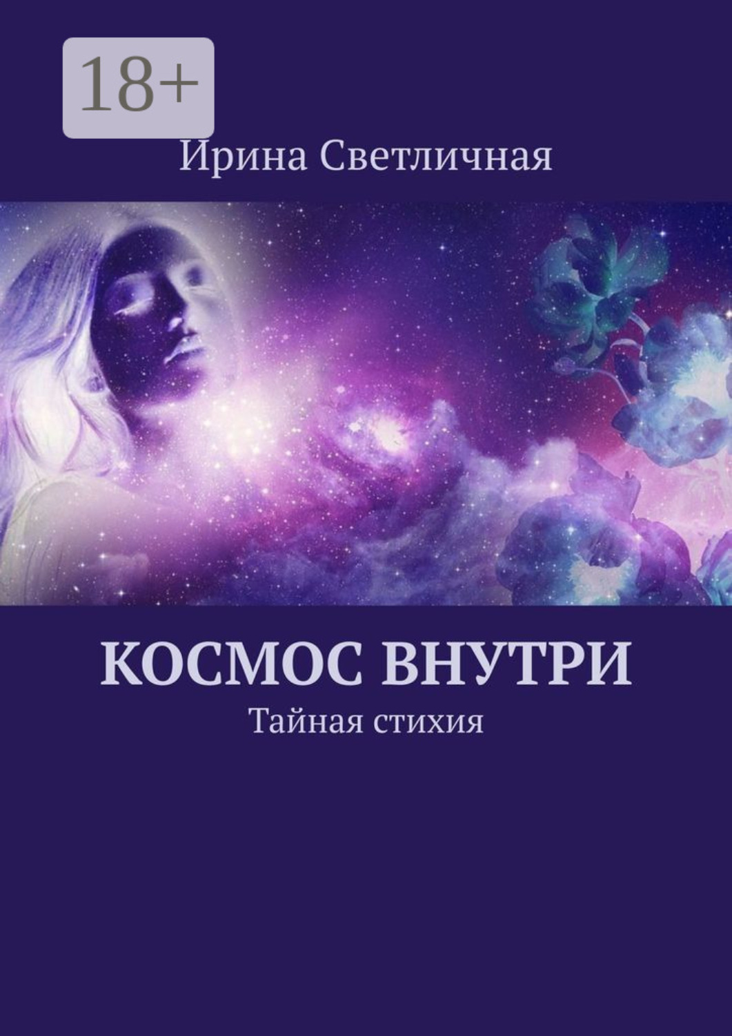 Книги про вселенную и сознание список лучших фото - PwCalc.ru