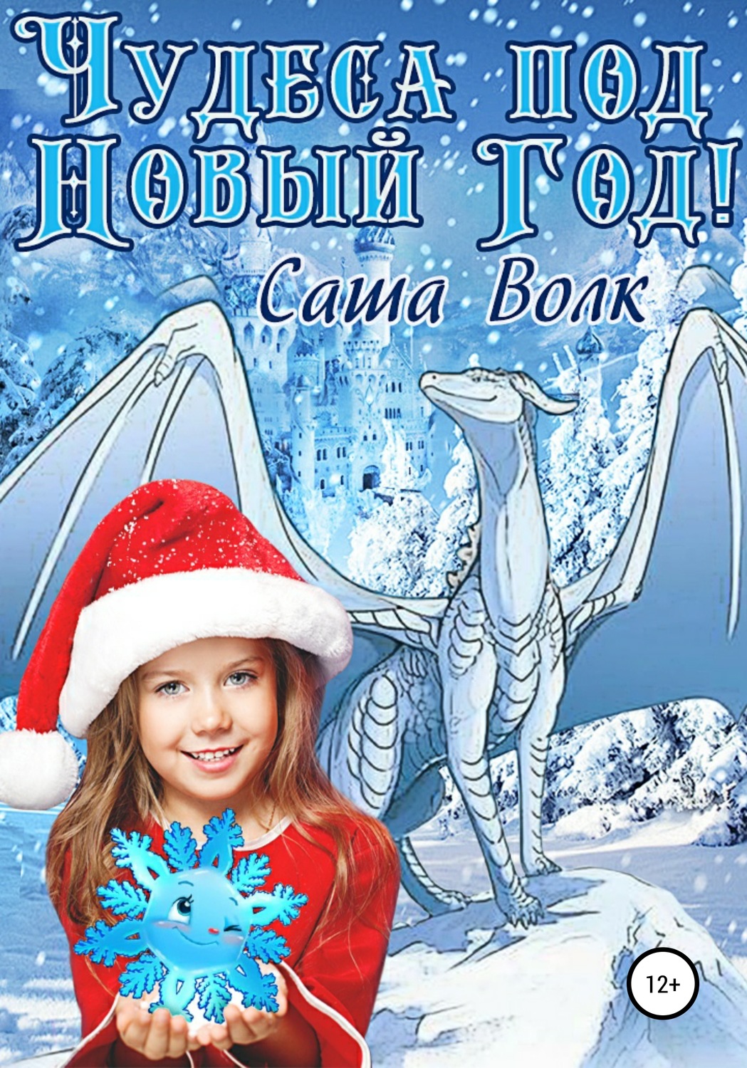 Новый Год Скачать Бесплатно Через Торрент Новый Год Скачать Бесплатно Через Торрент