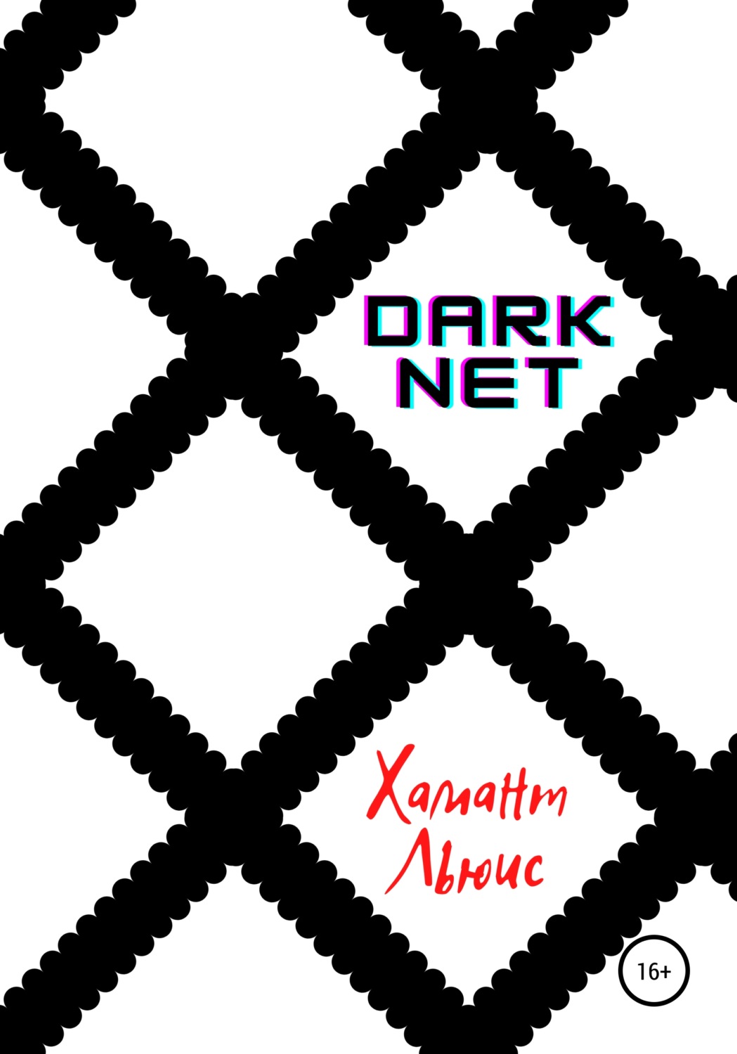 Darknet скачать торрент браузер тор на русском для планшета андроид mega