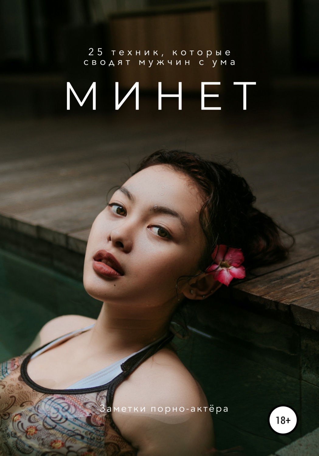 Читать Короткие Любовные Порно Читать Короткие Любовные Порно