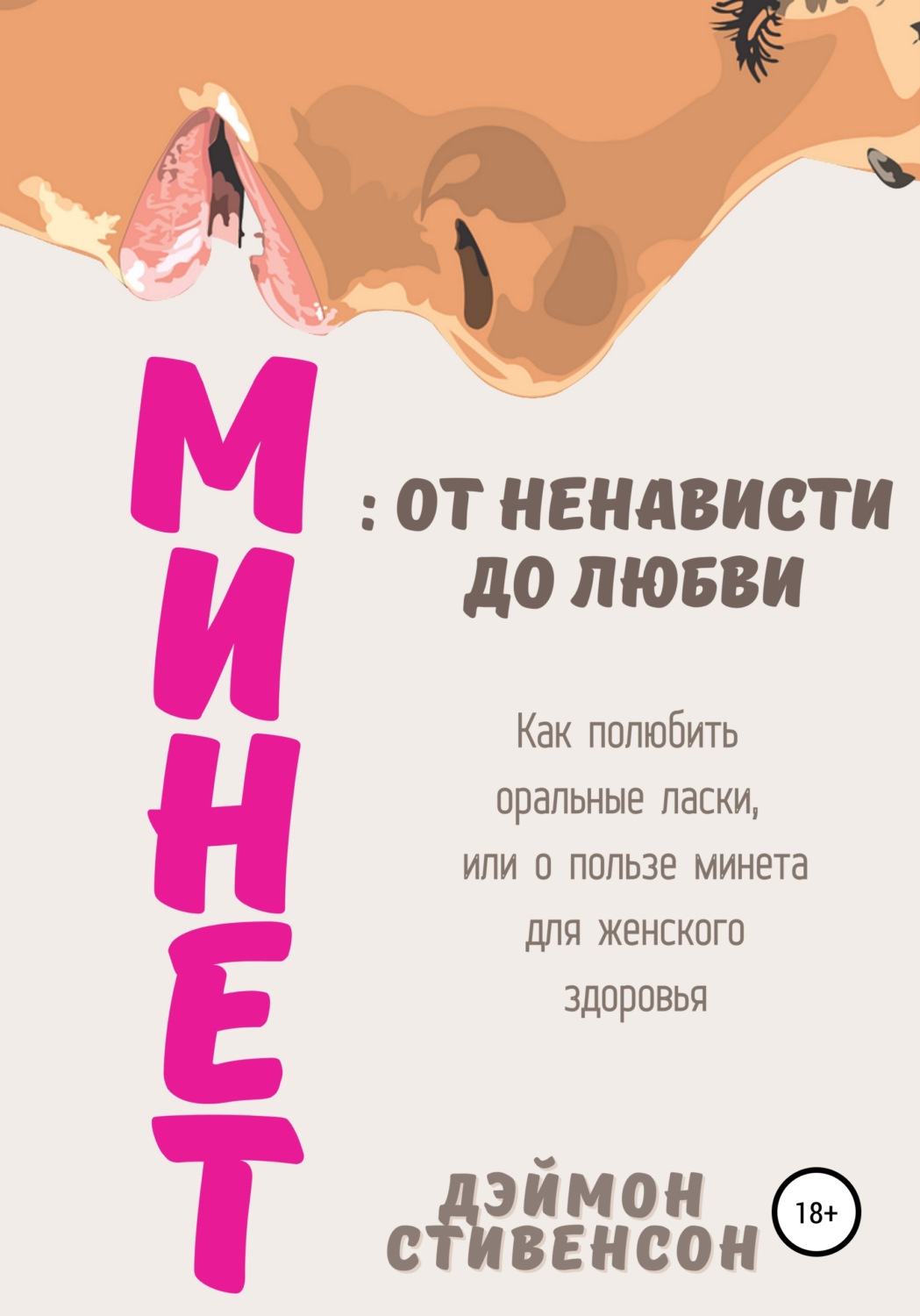 Порно Рассказы От Ненависти До Любви Порно Рассказы От Ненависти До Любви