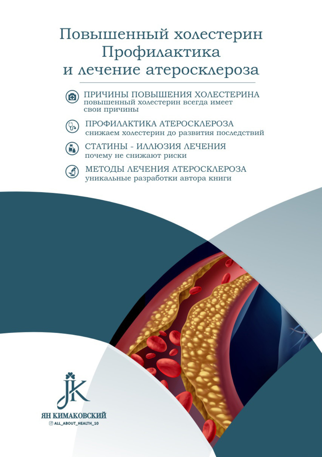 Сильно повышенный холестерин. Попашенный хоростерин. Профилактика холестерина. Высокий холестерин. Причины повышенного холестерина.