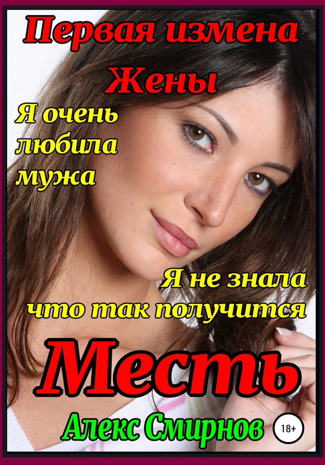 Очаровательная девушка отомстила своему мужу с двумя охранниками мужчины