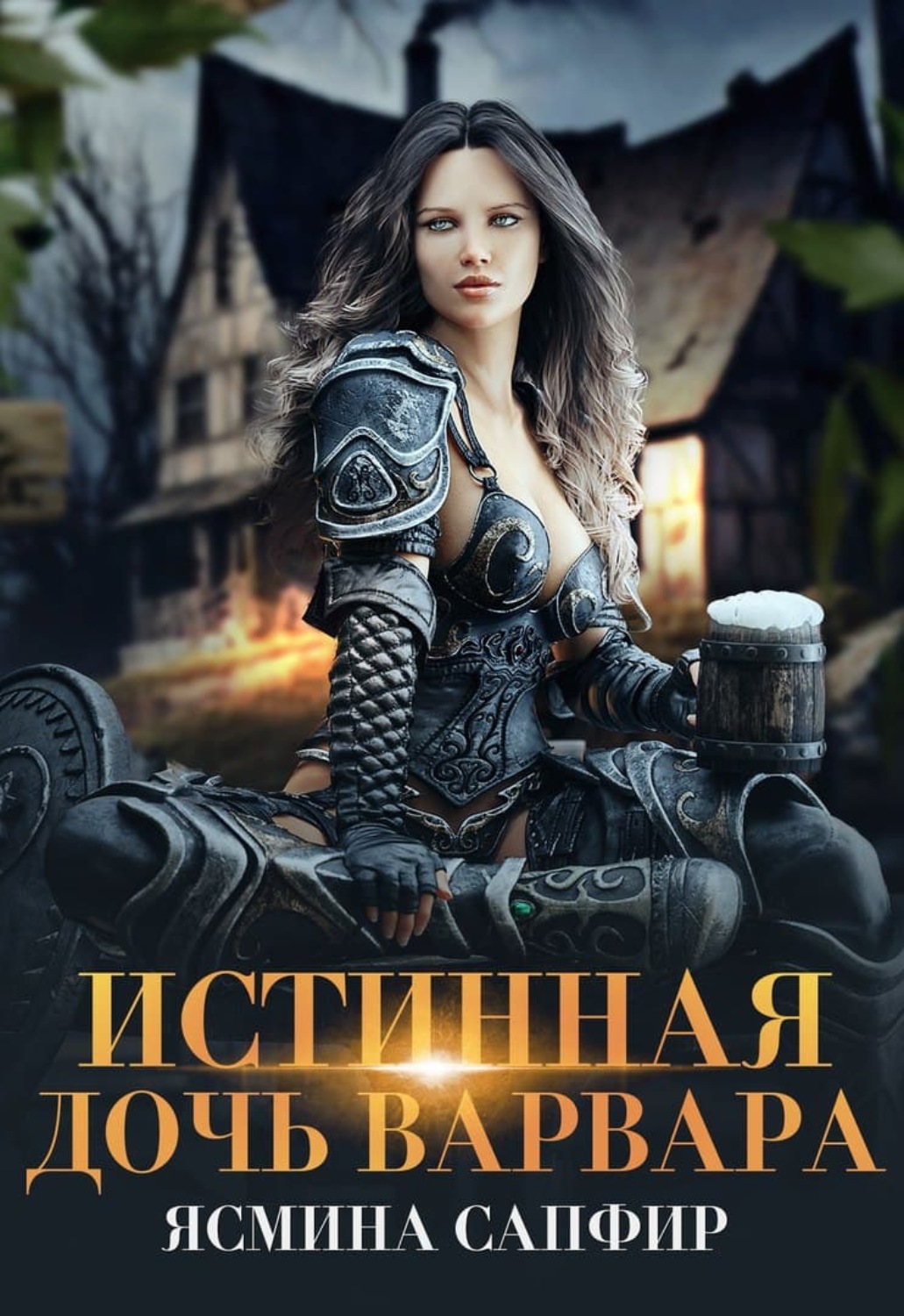Али Ясмина
