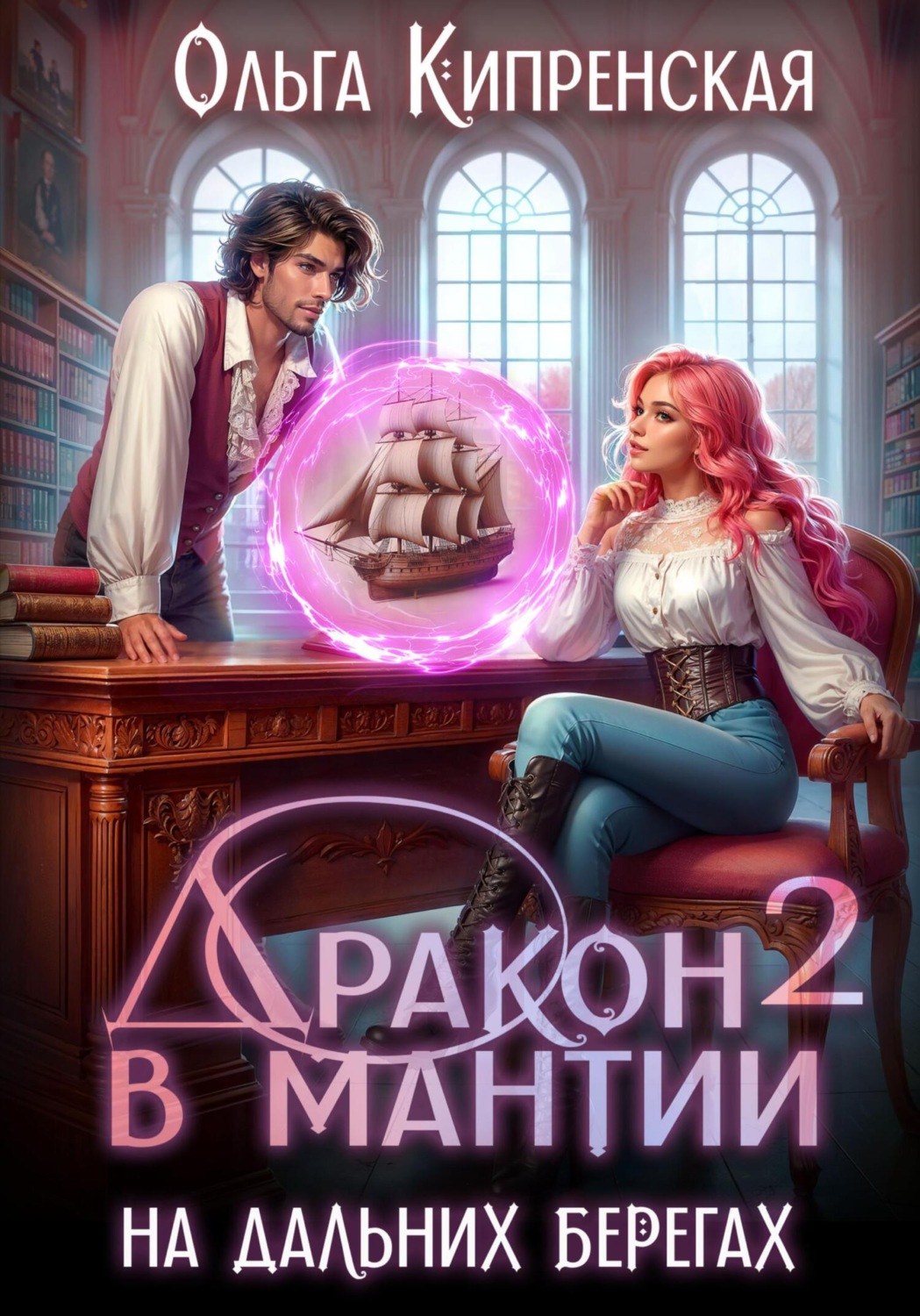 ольга берег