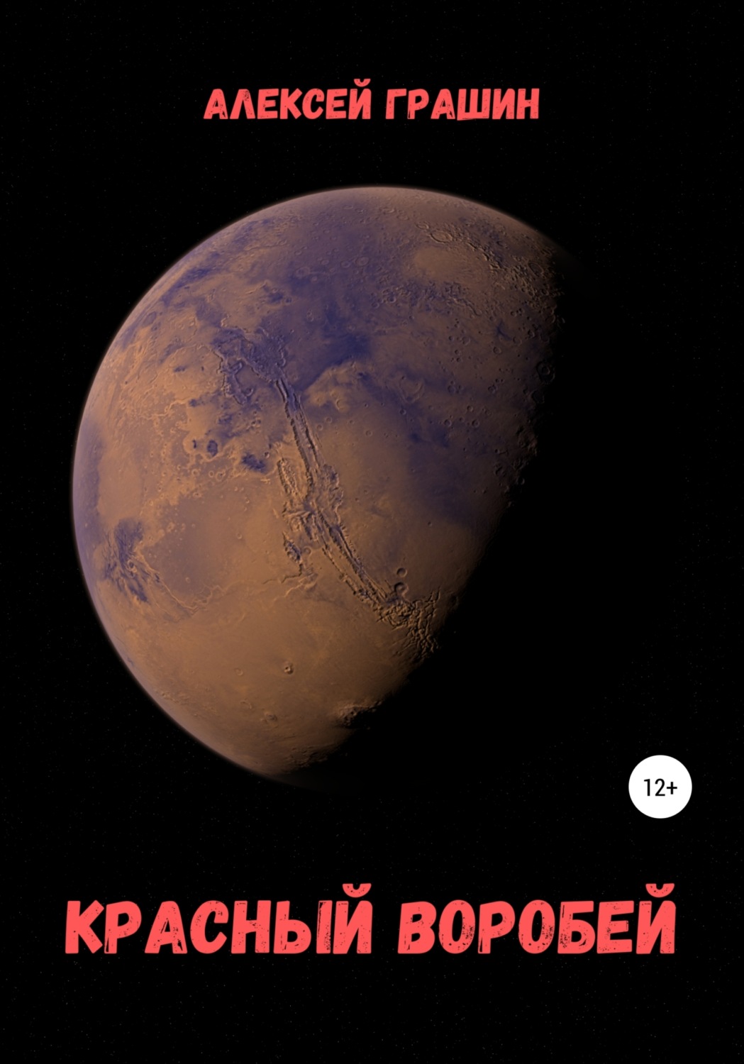 мария бутина красный воробей. Red sparrow фильм. красный воробей (dvd). джереми айронс красный воробей. ингеборга дапкунайте красный воробей.