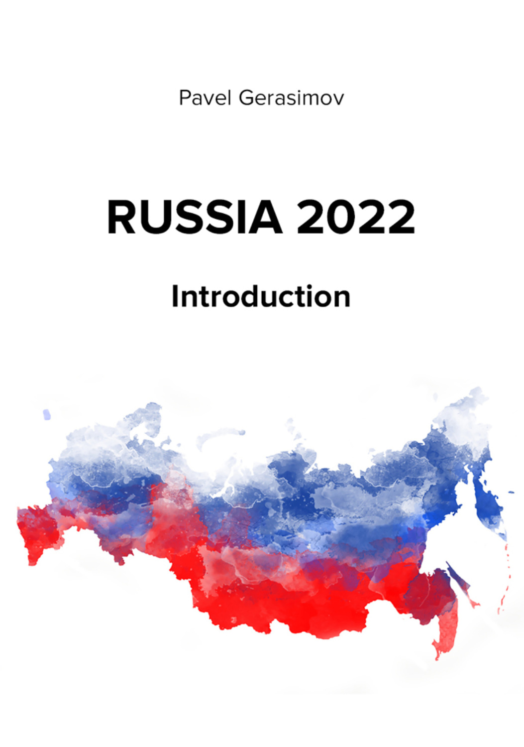 Читающая россия 2021