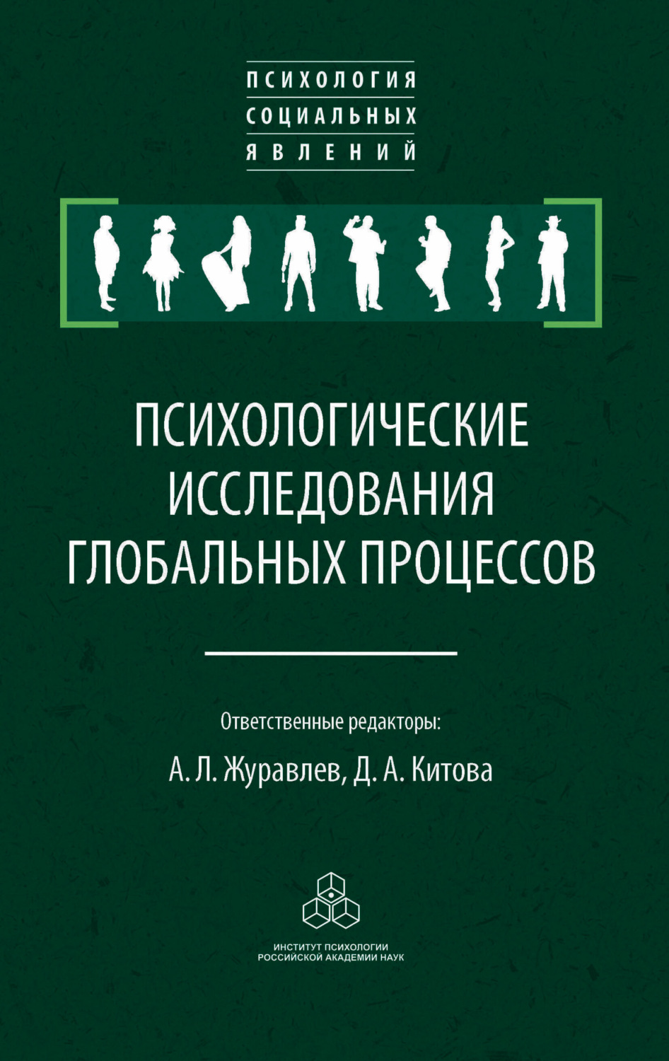кулюткина,. книга учение о воплощении желаний в жизнь. психологические исследования книга. исследования психологов. это.