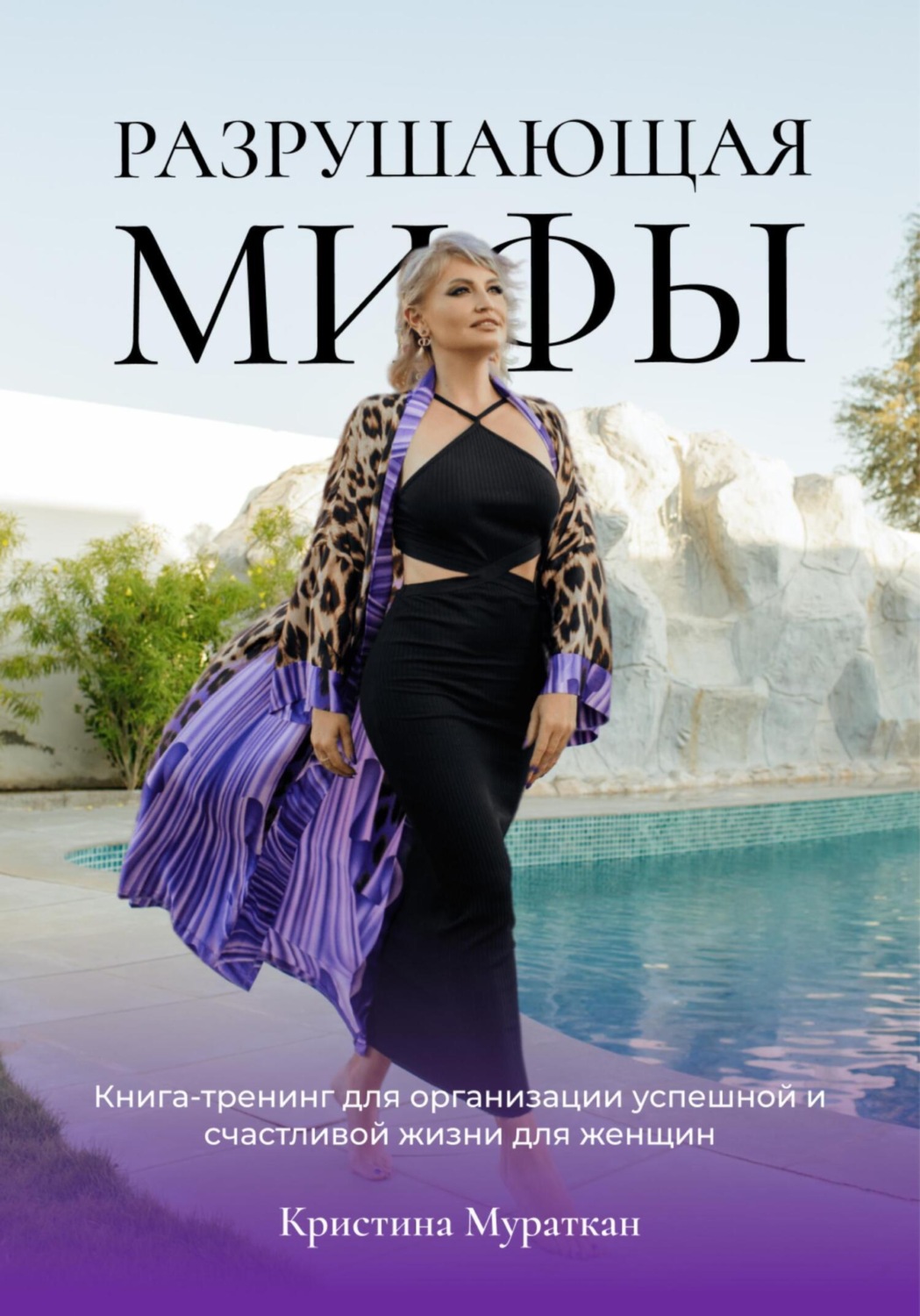 Книга план души