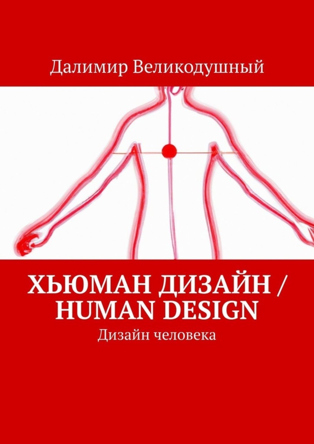 Карта наши люди караван активировать