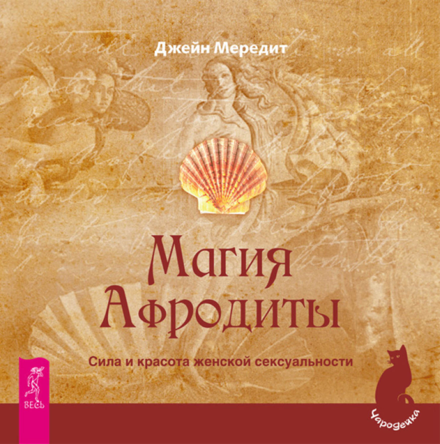 Женщины Силы Книга Купить