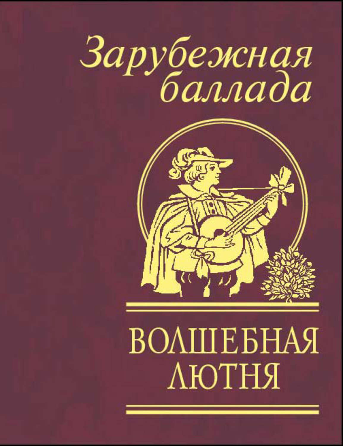 сборник рок баллад. рок баллады 90. сборник зарубежные баллады. сборник зарубежные баллады. лучшие метал баллады.
