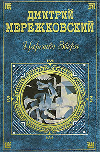 обложка электронной книги Александр Первый